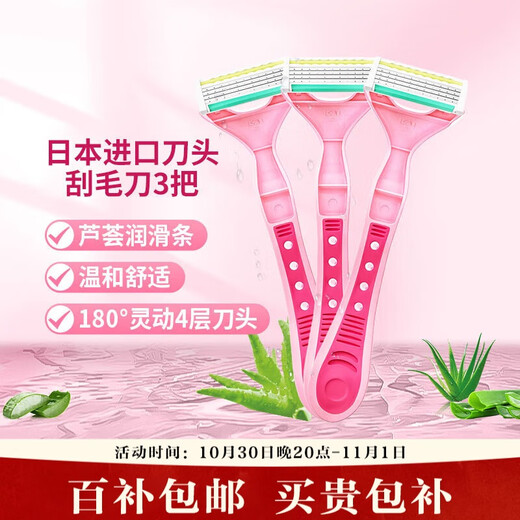 Ms. Kaiyin 4-layer epilator, private armpit hair shaver, shaving knife, no sting (pack of 3)