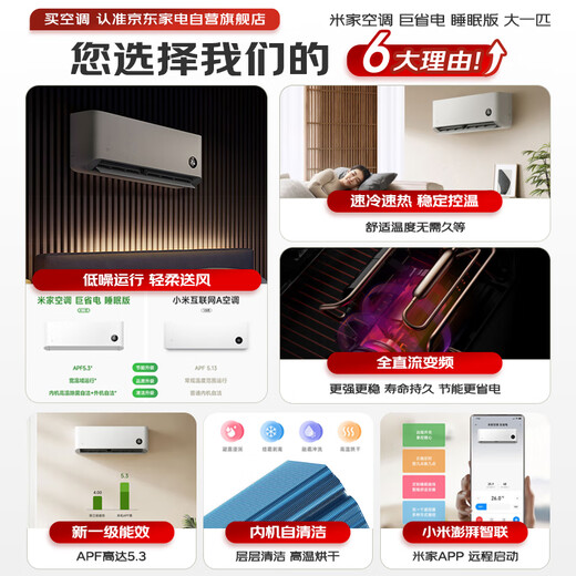 Xiaomi (MI) Air Conditioner 1 HP Power Saving Sleep Version New Level Energy Efficiency Variable Frequency Heating and Cooling Mijia Air Conditioner Hang-up KFR-26GW/S1A1 Ten Year Warranty for the Whole Machine