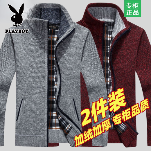 Playboy winter thickened men's cardigan sweater men's stand-up collar sweater men's loose large size woolen casual jacket for men light gray + maroon L recommended 120-140Jin Jin equals 0.5 kg