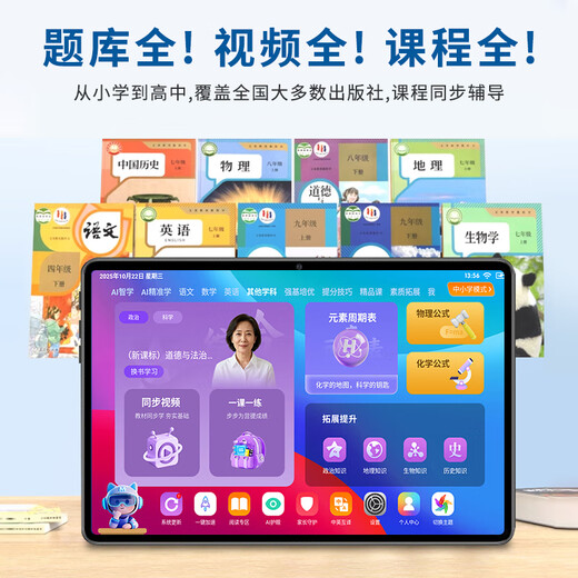 Zhuangyuanlang tablet learning machine two-in-one student-specific learning tablet computer learning machine tablet primary school to high school curriculum synchronized general learning machine for all ages English learning gift package 12+512G Lifetime 0-charge synchronized teaching materials AI