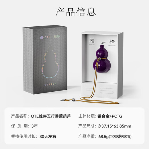 OTE OTE's new five-element aromatherapy gourd ornaments car light fragrance advanced diffuser gift box pendant car supplies fire nine turns away from fire purple-ebony melting snow