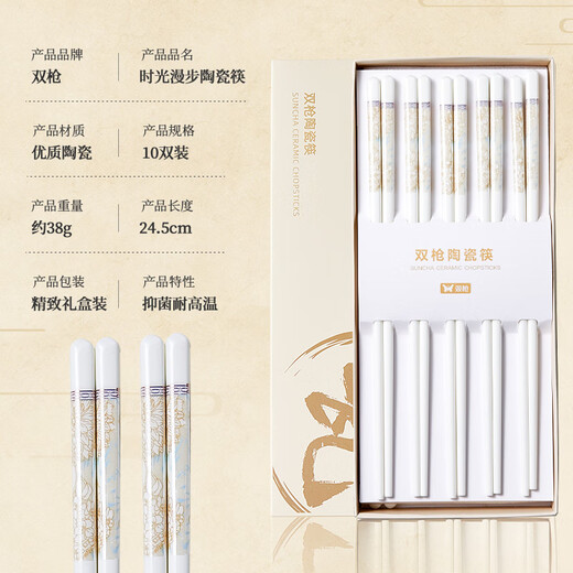 Double gun household ceramic chopsticks, food contact grade, antibacterial and mildew proof, 10 pairs full of flowers, high-end gift box
