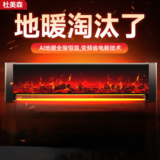 Du Meisen graphene baseboard heater heater winter heating electric heater electric heater whole house heating household large mechanical model ECO energy saving | non-drying heating