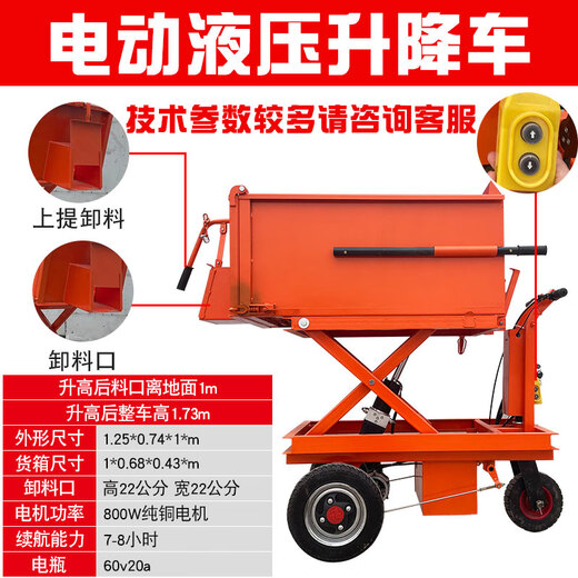 OTHER/Other construction site secondary structure column pump special electric loading truck to pull mortar concrete hydraulic lifting hand push ash bucket truck hand push inclined bucket truck