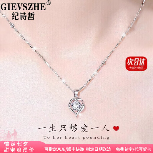 Ji Shizhe (GIEVSZHE) PT950 Platinum Platinum Necklace for Women 2025 New Love Clavicle Chain Chinese Valentine's Day Birthday Gift for Girlfriend Eleven Warehouse Straight Hair/Next Day Delivery Light Luxury Style - Set with Moissanite