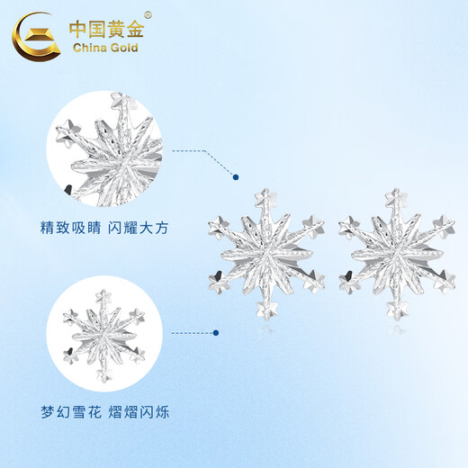 China Gold (CHINA GOLD) PT950 platinum snowflake earrings for women, platinum earrings, Valentine's Day birthday gift for girlfriend and wife, platinum snowflake earrings, one pair, about 2.9g
