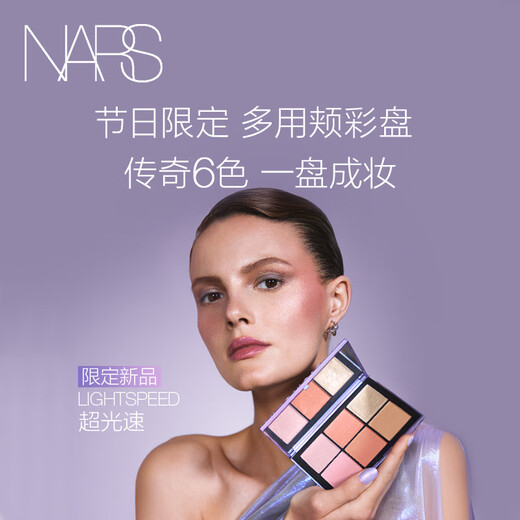NARS 11.11 ready stock, limited edition multi-purpose cheek palette 3.5g x 6 eye shadows, highlighter, contouring and shadow three-in-one