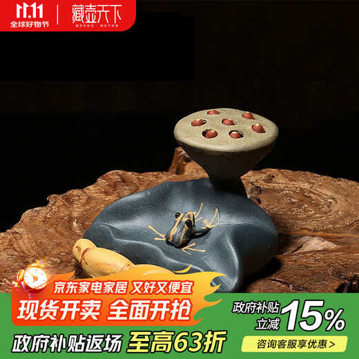 Hidden pot world Yixing purple sand lid holder tea pet pure handmade ornaments tea set accessories frog lotus seeds can be raised tea table tea play small ornaments