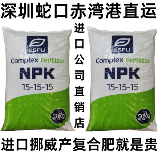 Norwegian compound fertilizer imported Miao Le instant flower fertilizer universal vegetable and fruit tree potted organic fertilizer nitrogen, phosphorus and potassium pure imported 15-15-15 universal 4Jin Jin equal to 0.5 kg