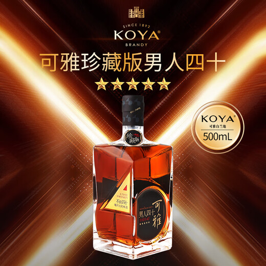 Changyu Keya Brandy Men's Forty Collection 500ml *2 bottles double gift box gift wine gift gift