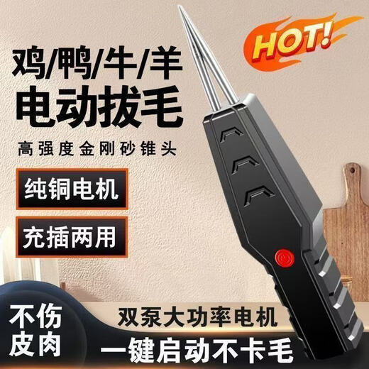 18,000 people bought the fully automatic poultry feather remover, electric chicken, duck and goose feather removal artifact, waterproof and rechargeable household hair removal machine, the shaver is compact and convenient and does not take up space. The feather removal artifact is rechargeable and plug-in. Upgraded version 1 pack