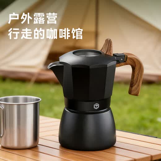 京东京造 双阀摩卡壶意式家用意大利特浓香煮咖啡壶小型浓缩  星空黑