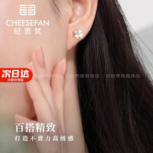 Ji Sifan light luxury four-leaf clover earrings for women 18K rose gold color gold earrings Valentine's Day birthday gift for girlfriend rose gold four-leaf clover white bell earrings