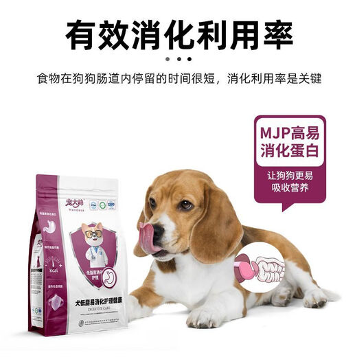 Pet Dashuai Low-fat and Easy-to-Digest Prescription Dog Food to Care for Intestinal Pancreatitis Prescription Dog Food 2Kg Low-fat and Easy-to-Digest Prescription Dog Food Trial Pack 60g