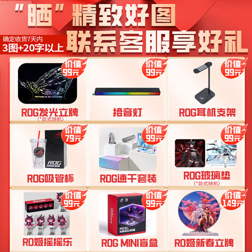 ASUS ROG family bucket AMD Ryzen R7 9800X3D RTX5060ti/RTX5070ti/5080 assembled computer desktop computer console game machine configuration four R7 9800X3D+RTX5070 recommended