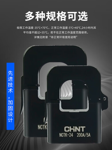 NCTK open transformer small micro mini opening and closing buckle repair bronze threading 1254600 NCTK-24 200A/5A