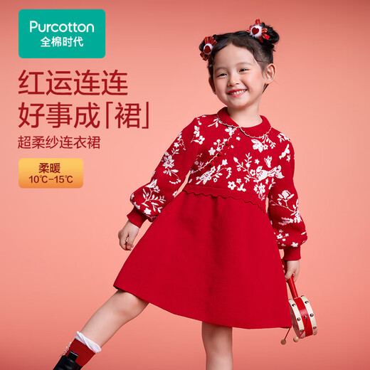 Cotton Era Girls' Dress with National Style and Elegant Rhythm New Year's Eve Dress