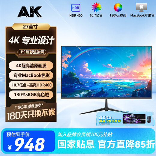 AK display 4K ultra-high definition Macbook color professional design and creation screen 27/32-inch high color gamut editing and editing IPS direct-facing computer LCD display 27-inch 4K ultra-clear Macbook color/10bit