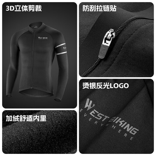 WestBiking autumn and winter cycling clothing fleece warm road bike long-sleeved tops cycling pants autumn and winter men's bicycle riding suit