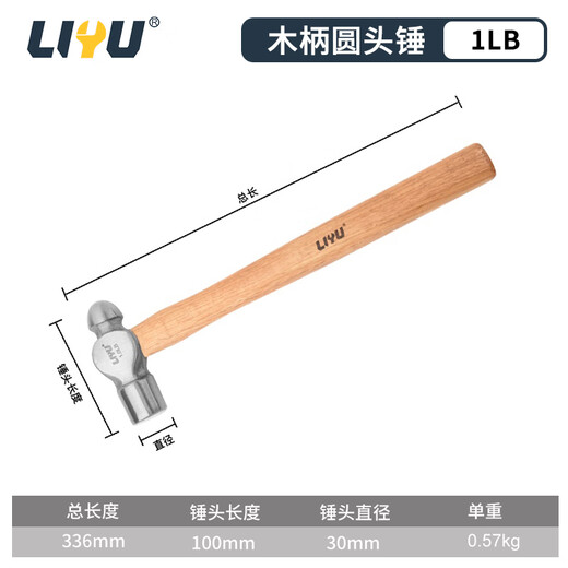 Liyu round head hammer hammer iron hammer wooden hammer installation hammer carpenter fitter hammer iron household hammer 1LB