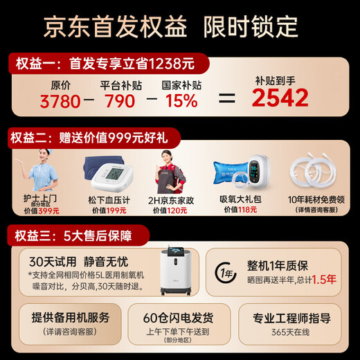 Oxygen Elf 5L medical-grade ultra-quiet DC variable frequency oxygen concentrator with atomization household oxygen machine for the elderly and pregnant women national supplement