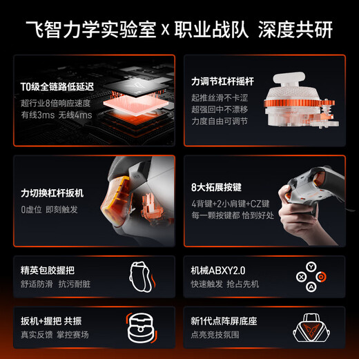 Feizhi Black Warrior 5Pro Dragon Ball Z co-branded game controller, force switching lever trigger, somatosensory PC computer, Steam mobile phone tablet, xbox-like wireless Bluetooth NS TV