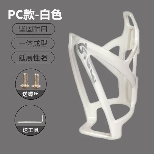 Bicycle water bottle rack PC plastic aluminum alloy road mountain bike water cup holder mountain bike riding equipment accessories blue + screw + wrench