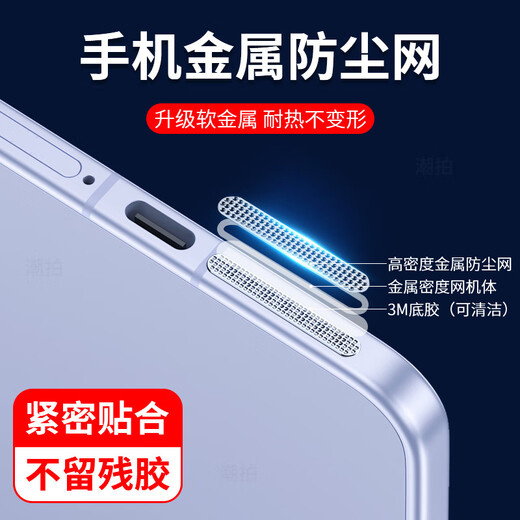 It is also suitable for Xiaomi 17 dust filter, 17pro mobile phone speaker hole 17 dustproof plug 17promax charging port mi17 sticker accessories earpiece power plug charging hole speaker p black (long + short) 4 pieces each come with dustproof plug + tools Xiaomi 17 Pro
