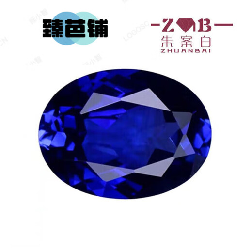 Zhenbapu (zhenbapu) tanzanite loose stone AAAAAAAA popular oval master cut high fire clarity sapphire oval-3X5mm