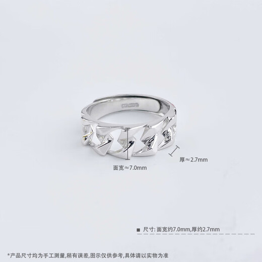 Beijing Gold Trading Center Co., Ltd. Platinum solid live S-shaped chain ring for men, personalized trendy unisex ring, mother and lover's birthday, Mid-Autumn Festival gift Platinum solid live S-shaped chain ring (approximately 7.04g)
