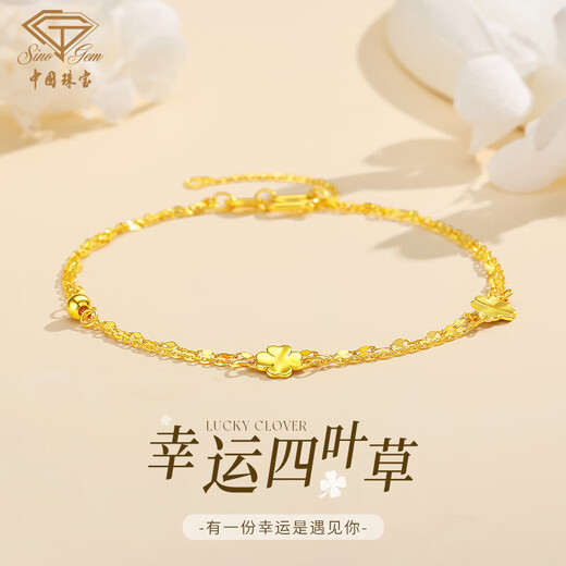 Chinese jewelry four-leaf clover gold bracelet women's pure gold transfer beads double-layer gold bracelet birthday New Year gift for girlfriend and wife