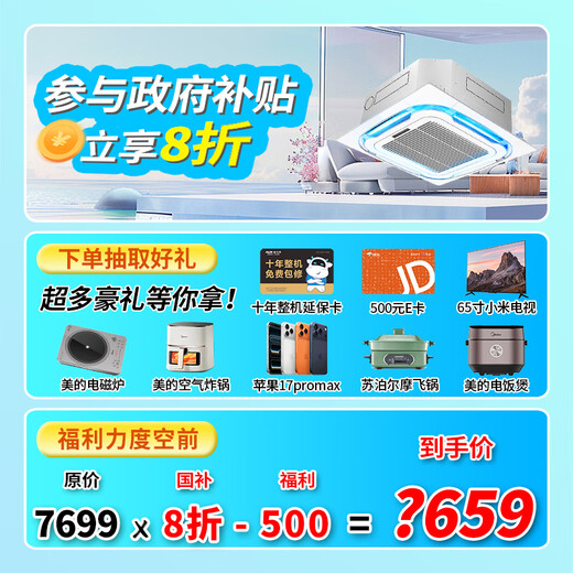 AUX central air-conditioning ceiling unit large 5 HP / 3 HP one-to-one embedded ceiling machine cooling and heating shop household new energy efficiency ceiling patio machine air conditioner eight-sided air outlet large five-horsepower first-class energy efficiency eight-sided air-cooling and heating frequency conversion 380v voltage one to one