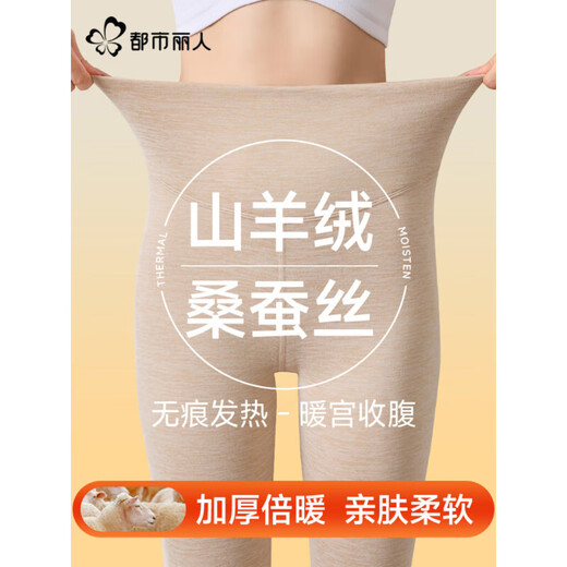 Urban Beauty Urban Autumn Pants Women's Heating Bottoming Seamless High Waist Stomach Control Cotton Pants Warm Pants 2025 Winter 2 Pairs Milky White + Khaki High Waist Stomach Control Heat Storage and Warmth Keeping S Weight 80-100Jin Jin is equal to 0.5 kg