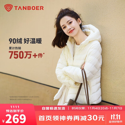 Tambor Lightweight Down Jacket Women's Short Hooded Versatile Casual Autumn and Winter Women's Jacket Light Cloud White M(165)