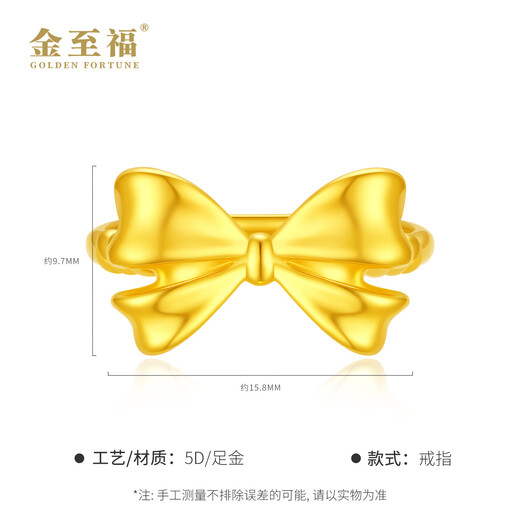 Jinzhifu Bow Gold Ring Girls Shiny Gold Ring for Girlfriend, Wife Confession Valentine's Day Gift, Shiny Style, Approximately 0.75 Grams (Refund for More - No. 16)