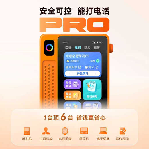 IFlytek Hearing Treasure AI English Treasure EBOX Pro English listening learning machine Listening and reading artifact Walkman Sharpen your ears anytime and anywhere 64G Luhuochun Qing