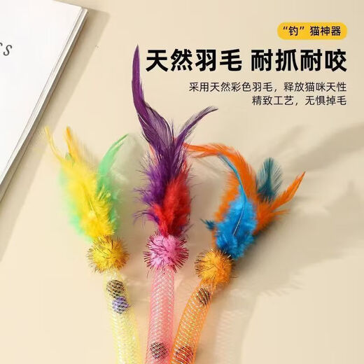 Elastic Cat Funny Stick New Net Tube Hair Ball Feather Funny Cat Mint Toy Interactive Self-Happiness and Boredom Relief Cat Toy Cats Love B Brilliant Orange