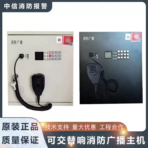 Fire broadcast host YJG1480A fire emergency broadcast equipment 150w suitable for all brands of fire host YJG1480A broadcast host white