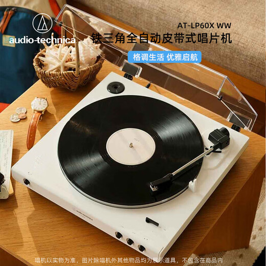 Audio-Technica AT-LP60X TOP vinyl record player retro record player fever gramophone LP belt vinyl player home record player annual party New Year's Day gift Valentine's Day AT-LP60X white + white and black dubbing box set