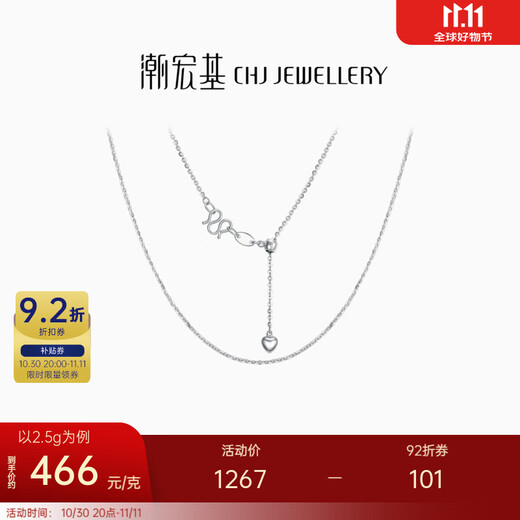 Chao Acer Shimmer PT950 Platinum Necklace Women's Plain Chain for Girlfriend Birthday Gift Priced at RMB 150, Approximately 2.55g, Chain Length Approximately 42cm + Tail Chain