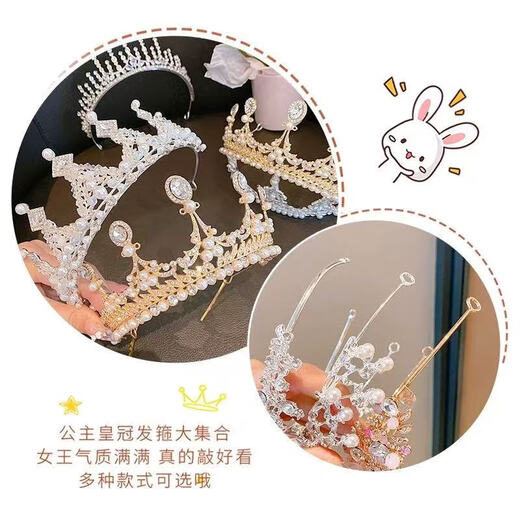 Children's crown girl crystal crown tiara Korean style fairy princess style temperament dress accessories crown hair accessories 04 rhinestone love