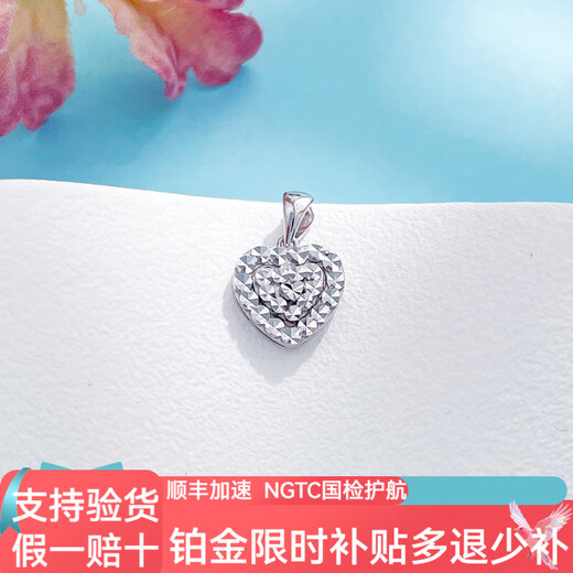 Jibaolou PT950 platinum pendant for women, platinum pendant, eternal love pendant 2.6g
