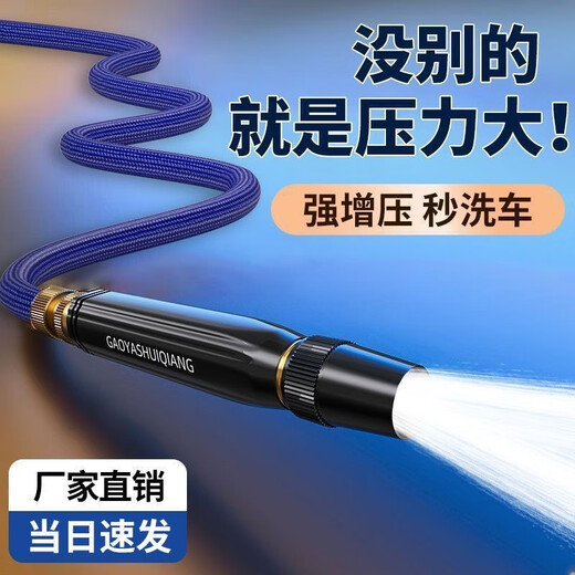 High-pressure car wash water gun, water pipe, high-pressure water gun head, automatic telescopic water pipe bursting hose, flower watering metal water gun 809, black, powerful self-pressurizing model *2.5 meters before water flow / up to 7.5 meters after water flow