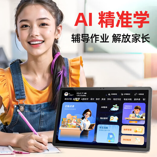 Yucai Lang 2025 new learning machine eye protection student tablet PC infant primary school junior high school and high school textbooks simultaneously improve reading literacy children early education training machine T600 student tablet 8+256G eye protection + 9 door synchronization