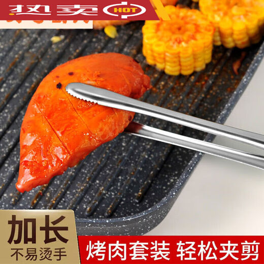 Dye Huai stainless steel barbecue clip extended steak kitchen bread home camping barbecue large anti-scald frying special multi-function - barbecue scissors