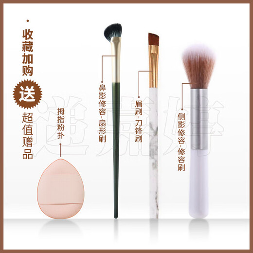Sweet mint Cheng Shian Orange Contour Palette Four-Color Highlight Contour All-in-one Palette Matte Novice Comprehensive Nose Shadow 2# Warm Color Comprehensive Palette + 2 Brushes + Thumb Powder Puff 0 items