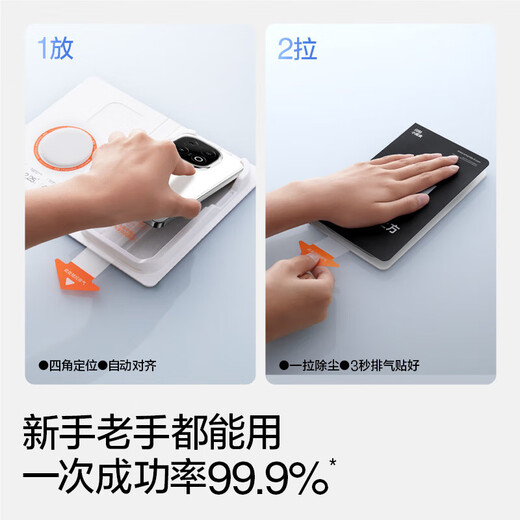 Flash magic is suitable for vivo iqoo13/12/11 tempered film Aiku neo10/9/8/pro mobile phone film flash sticker small magic box 9spro dust removal ultra-clear 11s anti-fingerprint protective film 2 pieces in seconds dust-free box* ultra-clear borderless film iqooneo9/9pro/9spro