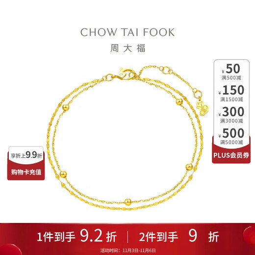 Chow Tai Fook simple geometric 22K gold bracelet E126130 15cm