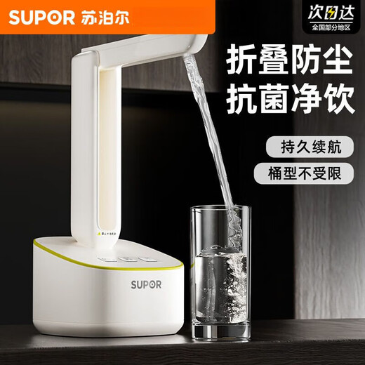 SUPOR electric water dispenser antibacterial folding bottled water desktop water pump table office home water dispenser 99.9% efficient antibacterial desktop/bucket dual-use