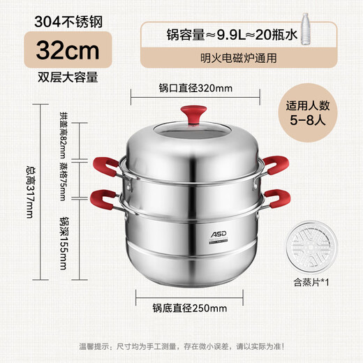 ASD steamer 304 stainless steel double-layer steamer household high arch lid soup pot 32CM steamer induction cooker gas universal C1